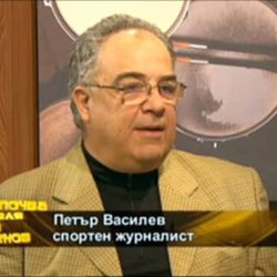 12 от най-големите лафове на Петър Василев – Петела