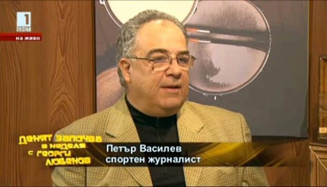 Петър Василев - Петела