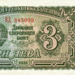 Малко известни факти за българските банкноти