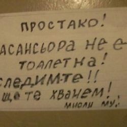 Стълбищно правосъдие