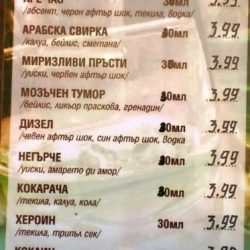 Имената на тези шотове махат глави!