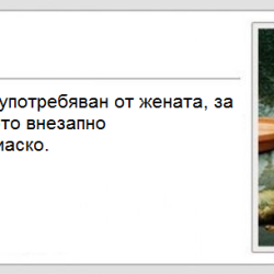 Забавна уикипедия 3