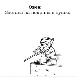 Зомби хороскоп