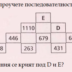 Детски задачи, които не са по силите на всеки възрастен