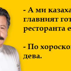 Вкусни цитати от сериала ‘“Кухня“