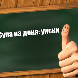 Гениални реклами за 5 стотинки