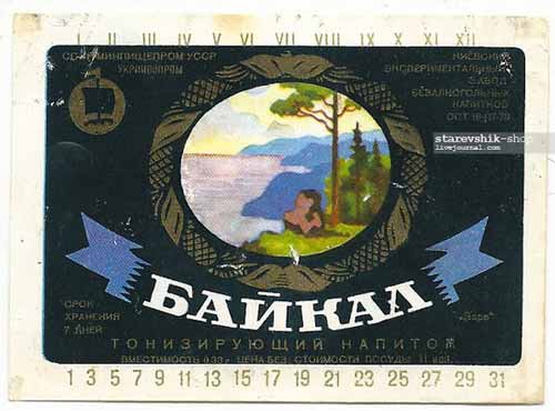 напитка Байкал