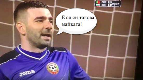 вратарят-Владо-Стоянов