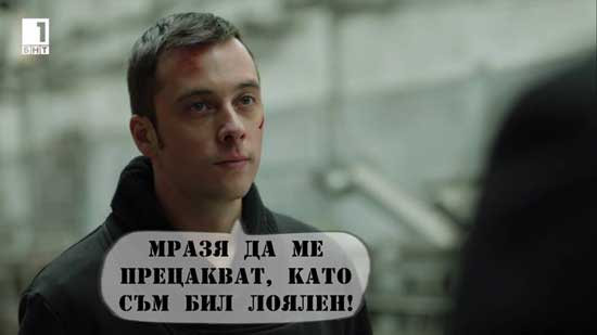 Ерол под прикритие