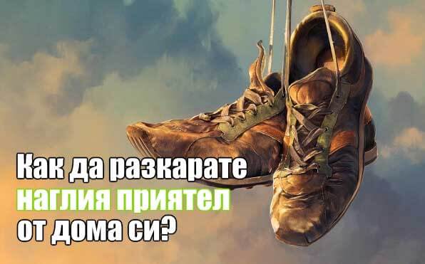 висящи-стари-амартонки