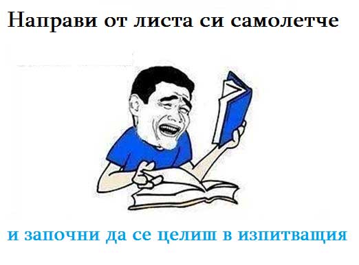 трол-студент