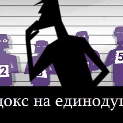 5 безумни парадокса на мозъка, които влияят върху живота ни