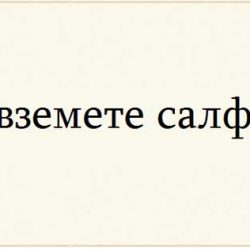 Репликите, които могат да се чуят и при зъболекаря, и във филмите за възрастни
