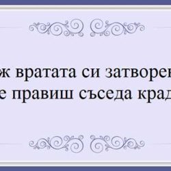 30 мъдри арменски поговорки