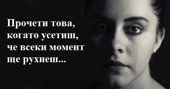 прочети-това