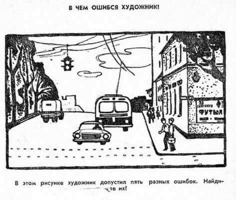съветска-загадка