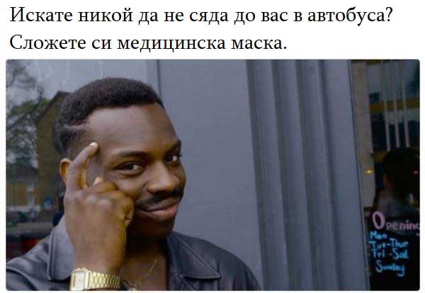 смешни-съвети