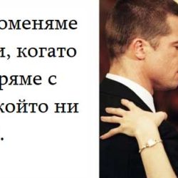 20 факта от психологията, с които се сблъскваме всеки ден