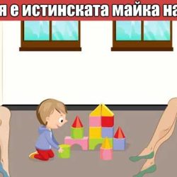 Коя е истинската майка на детето? Психологически тест от ФБР