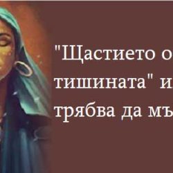 3 основателни причини защо не трябва да споделяте плановете си