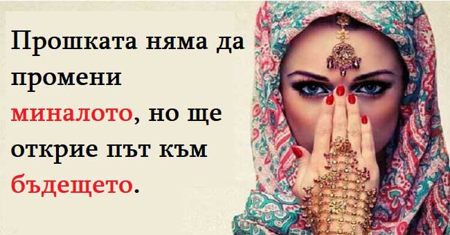 турски-мъдрости