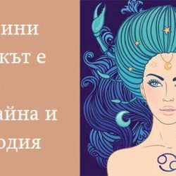 12 причини защо Ракът е толкова необичайна и силна зодия