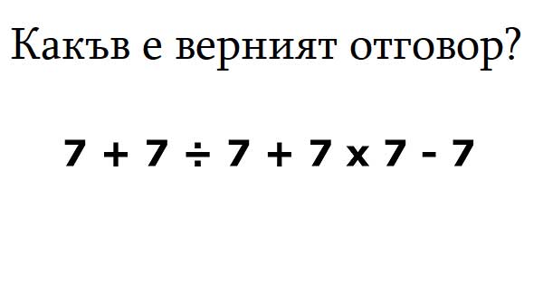 математическо-уравнение