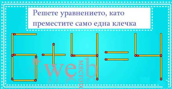 задача-с-клечки