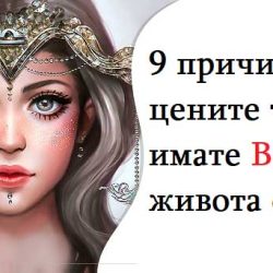 9 причини да цените това, че имате Везни в живота си
