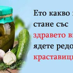 Ето какво ще стане със здравето ви, ако ядете редовно краставици