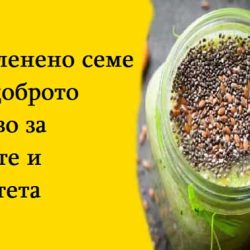 Мед с ленено семе – най-доброто средство за съдовете и имунитета