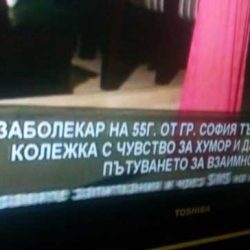 10 музикални поздрава, които къртят мивки