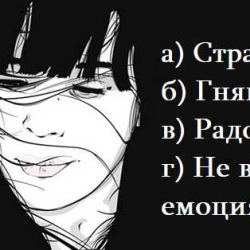 Тест за психологическото ви състояние. Разберете какво чувствате!