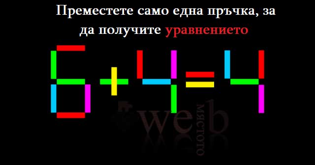 решете-уравнението