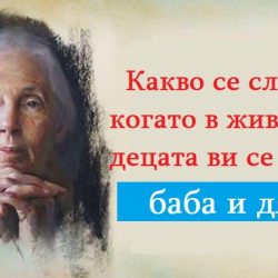 Какво се случва, когато в живота на децата ви се появят баба и дядо