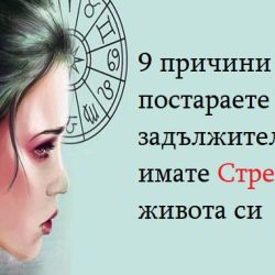 9 причини да се постараете задължително да имате Стрелец в живота си