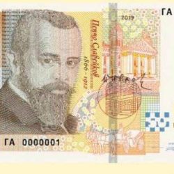 Знаете ли, че на банкнотата от 50 лева е разказана любовна история?